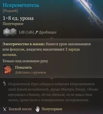 Baldur`s Gate 3 советница Флоррик