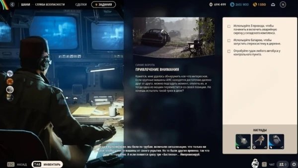 Привлечение внимания в ARC Raiders - полное прохождение квеста