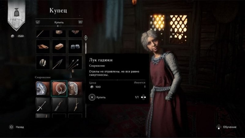 Assassin's Creed Valhalla лук гадюки