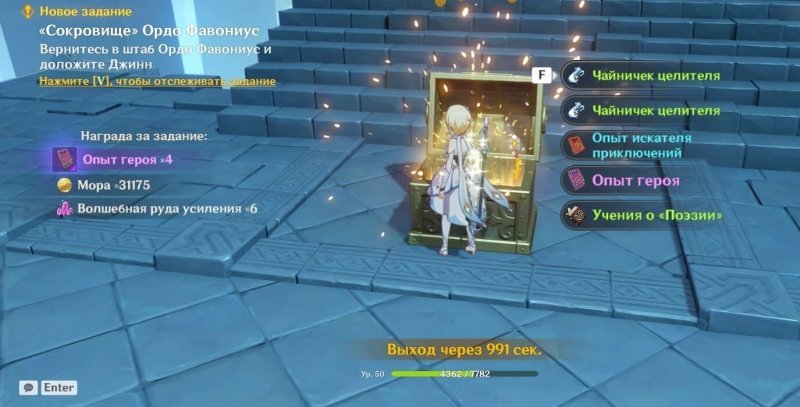 Genshin Impact настоящее сокровище 3