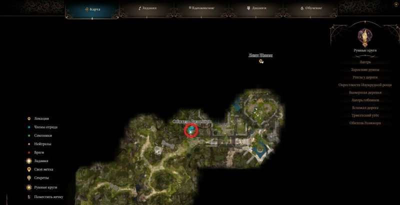 Baldur`s Gate 3 Обитель Розиморн