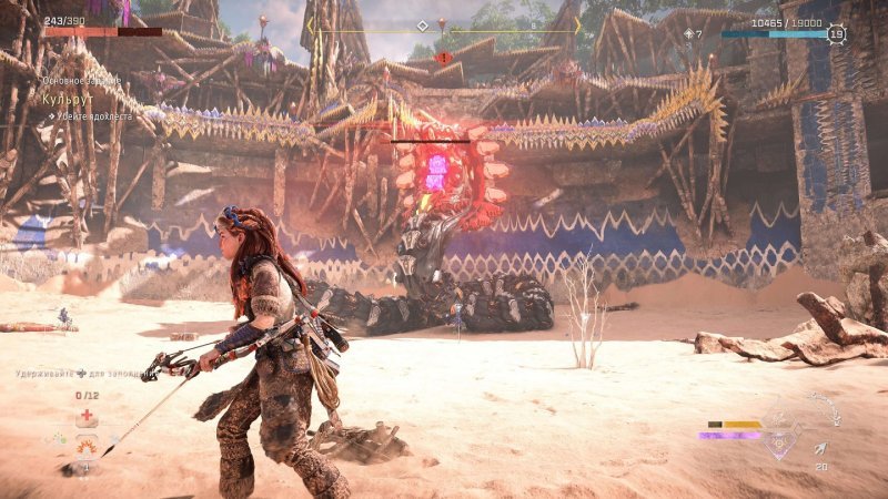 Полное прохождение Horizon Forbidden West 34