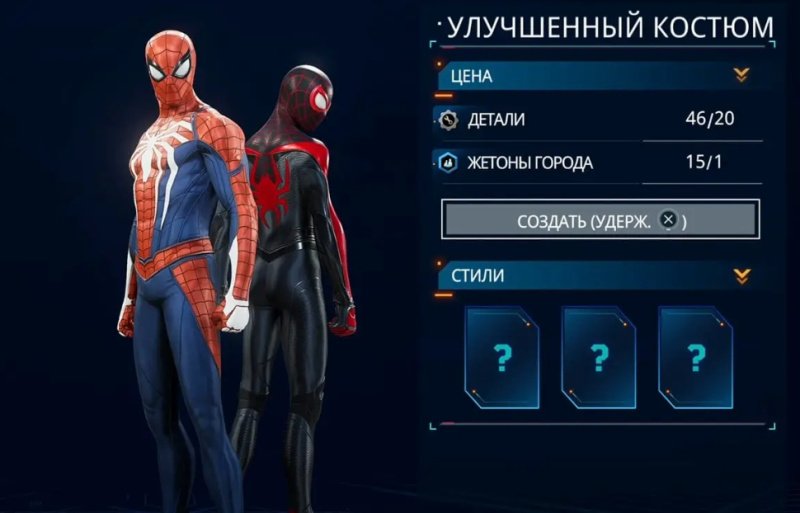 Spider-Man 2 все костюмы Человека-паука