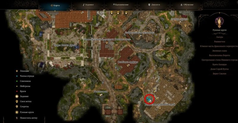 Baldur`s Gate 3 Мол