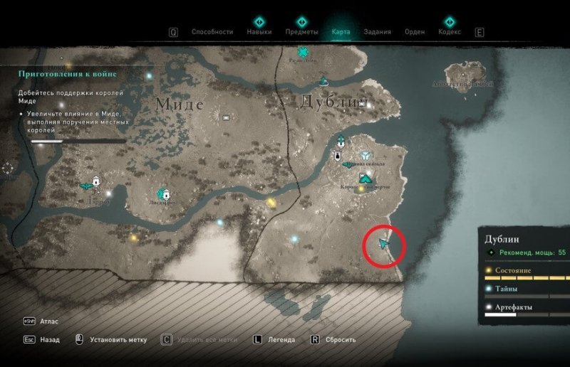 Assassins Creed Valhalla карты сокровищ дублин