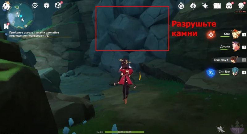 Genshin Impact как убрать туман с цуруми 15