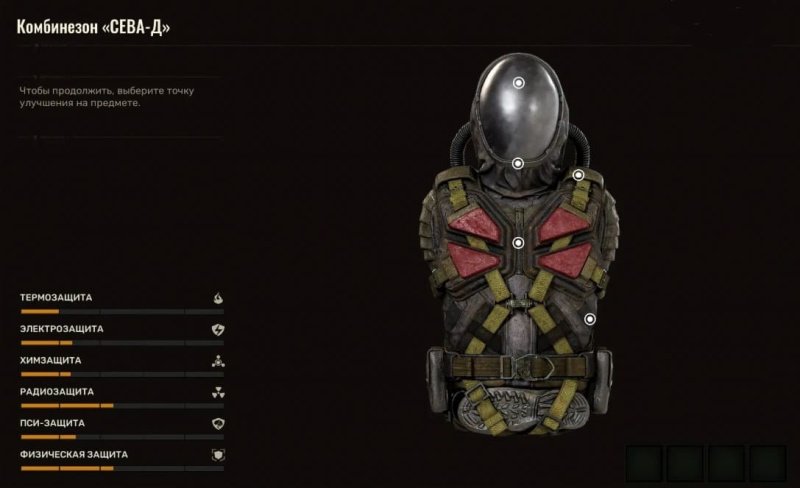 Лучшая броня в STALKER 2