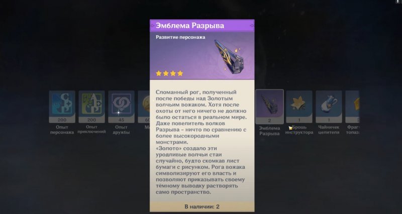 Genshin Impact золотой волчий вожак 4