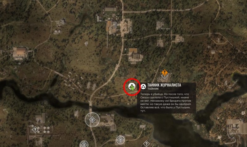 STALKER 2 все тайники журналиста