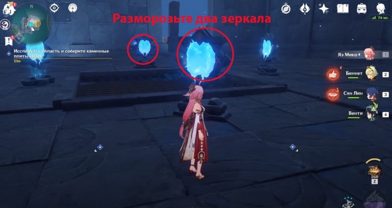 Как решить головоломку с зеркалами в Genshin Impact 10