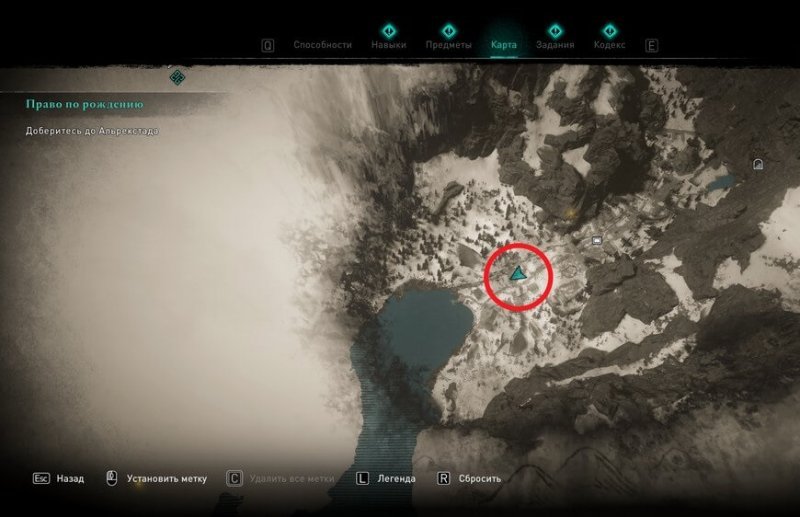 Assassin's Creed Valhalla карта сокровищ Рюгьяфюльке 1