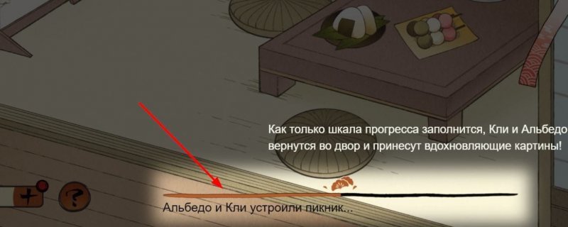 Странствия с ветерком в Genshin Impact 3