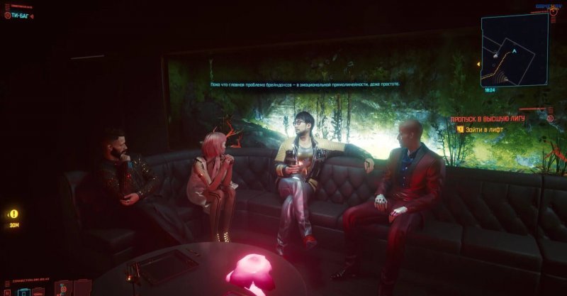 Cyberpunk 2077 лучшие пасхалки 3