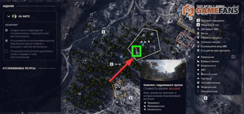 Запущенный сад ARC Raiders