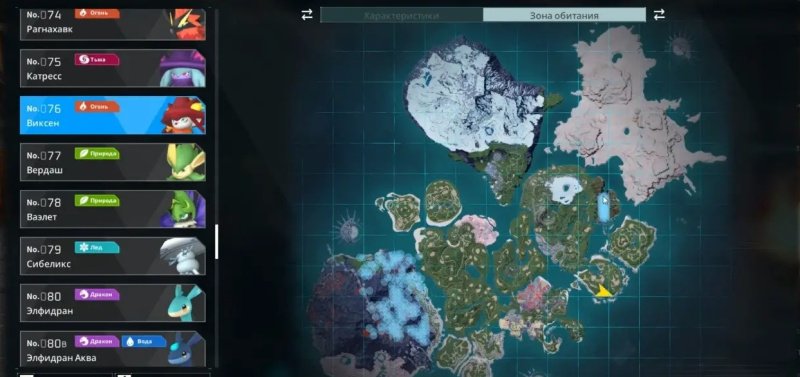 Palworld пламетворный орган