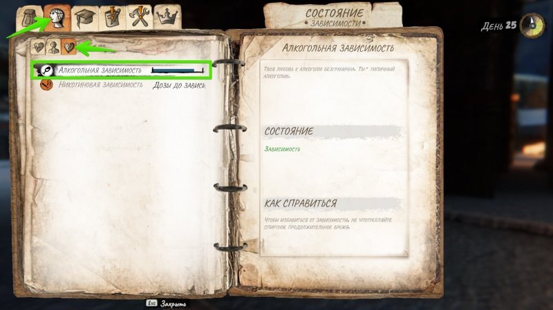 Hobo: Tough Life как избавиться от зависимости 2