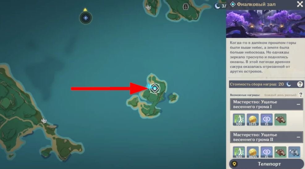 Genshin Impact сиканоин хэйдзо гайд 6