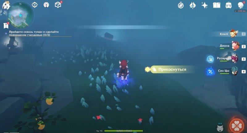 Genshin Impact как убрать туман с цуруми 8