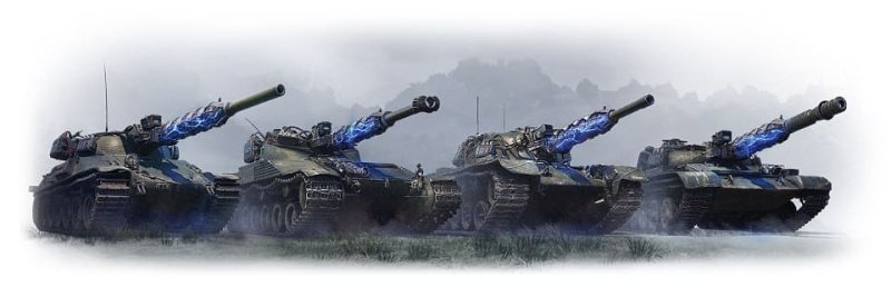 Мир танков Вызов брошен