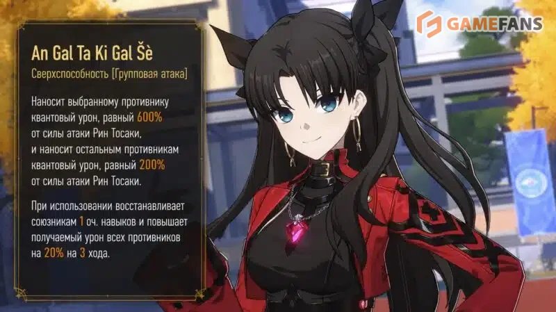 Гайд на Рин Тосаку в Honkai Star Rail