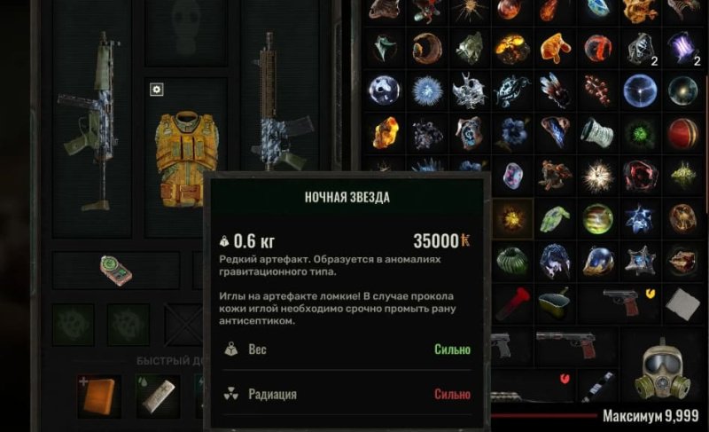 STALKER 2 все артефакты