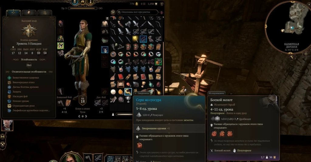 Baldur`s Gate 3 завершить оружейный шедевр