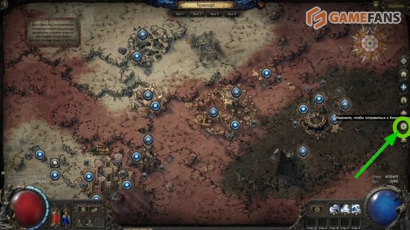 Колодец душ Path of Exile 2