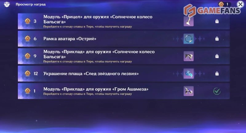 Все модули оружия в Genshin Impact для Сферы теней