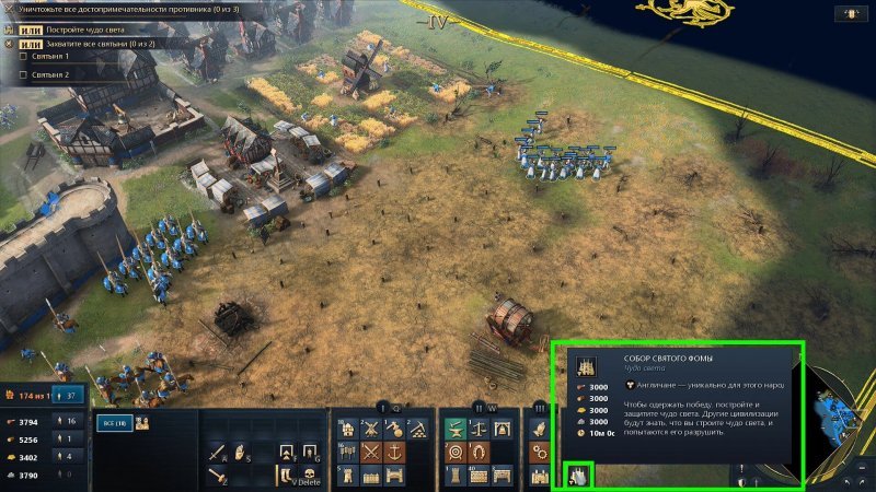 Age of Empires 4 чудо света 2