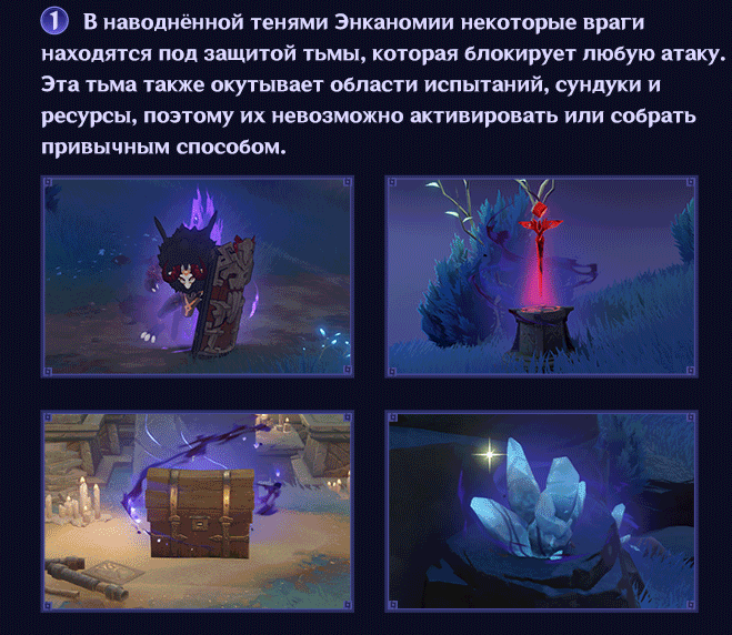 Genshin Impact подношение врат трех миров 1