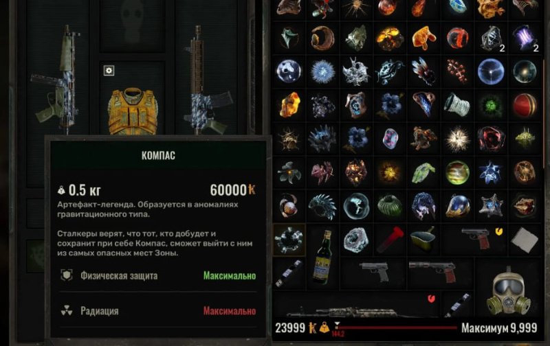 STALKER 2 все артефакты