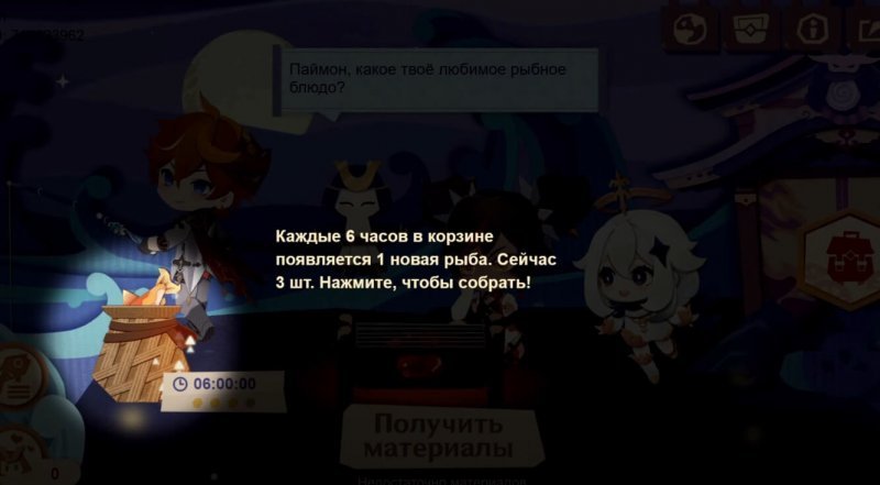 Genshin Impact пальчики оближешь 1