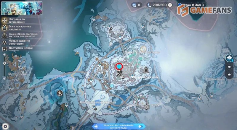 Снежноград в Genshin Impact