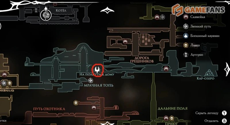 Прекрасные вкусы Фарлума Hollow Knight: Silksong