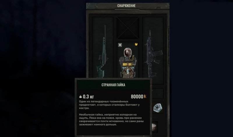 STALKER 2 все легендарные артефакты