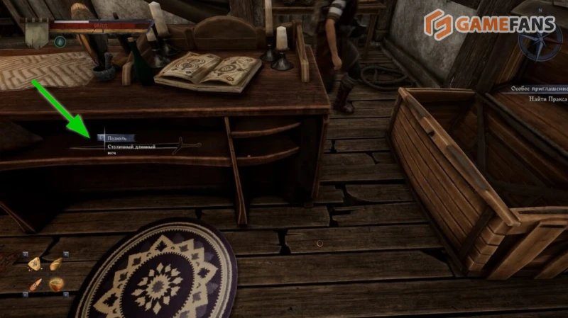 Особое приглашение Of Ash and Steel