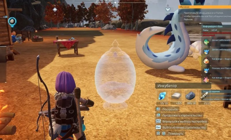 Palworld инкубатор