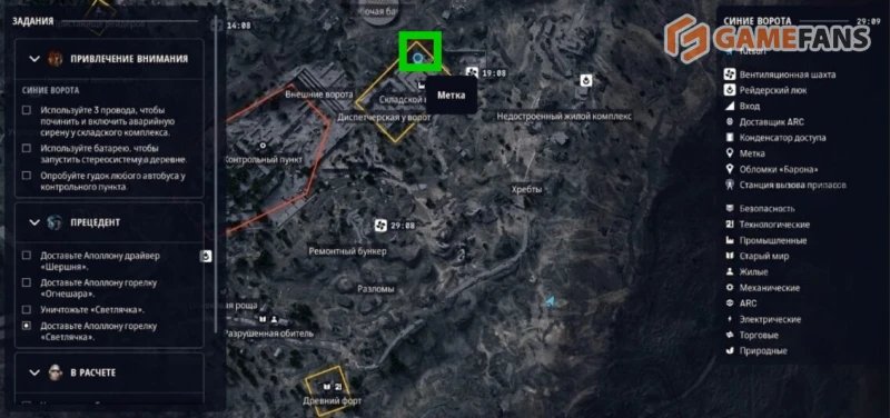 Привлечение внимания ARC Raiders