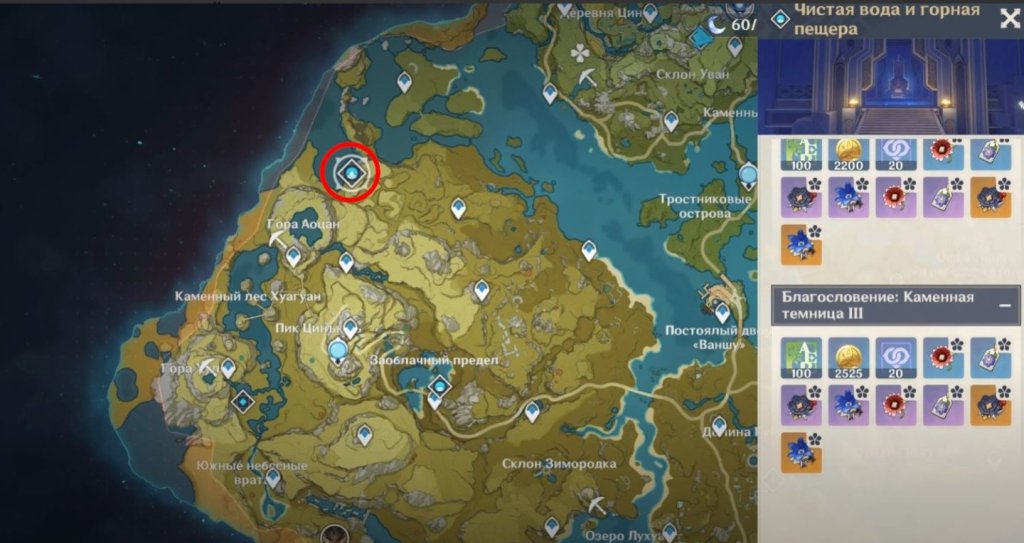 Genshin Impact гайд на Фарузан