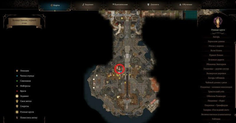 Baldur`s Gate 3 все торговцы