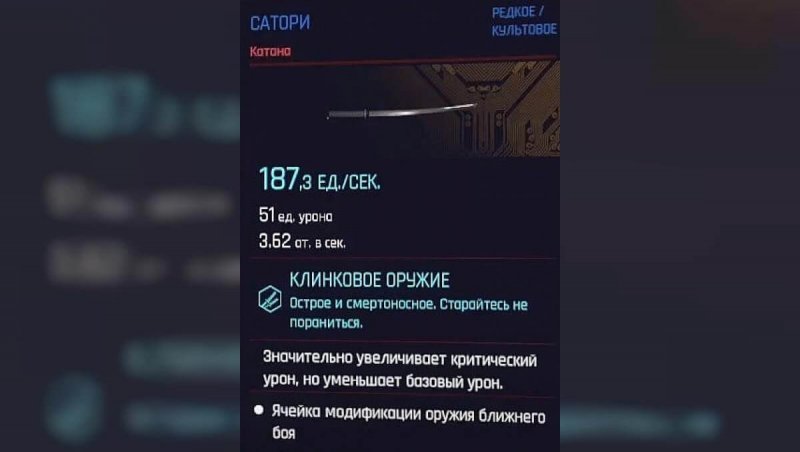 Cyberpunk 2077 сатори