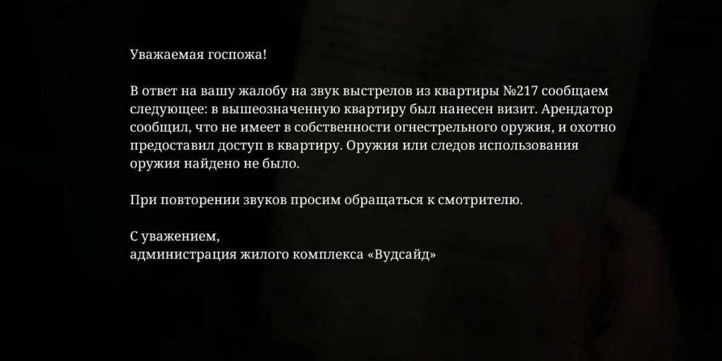 Silent Hill 2 пистолет
