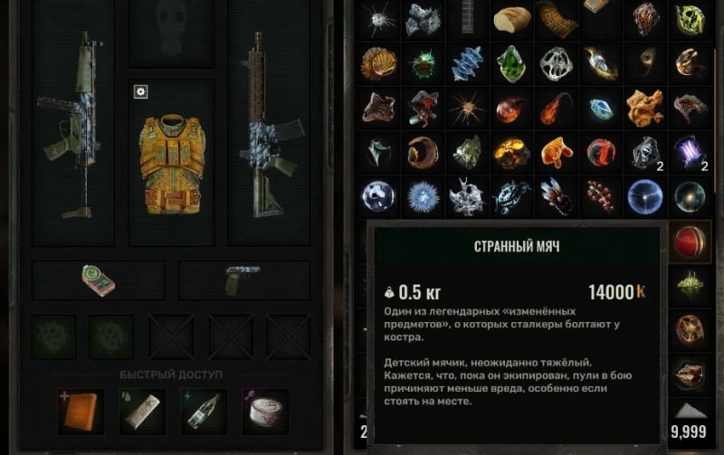 STALKER 2 все артефакты