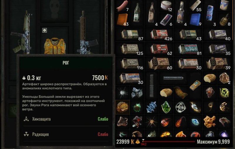 STALKER 2 все артефакты