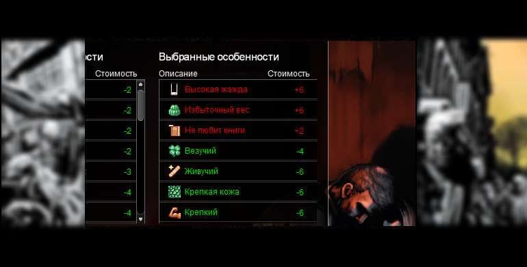 Перки в Project Zomboid 1