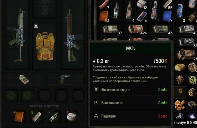 STALKER 2 все артефакты