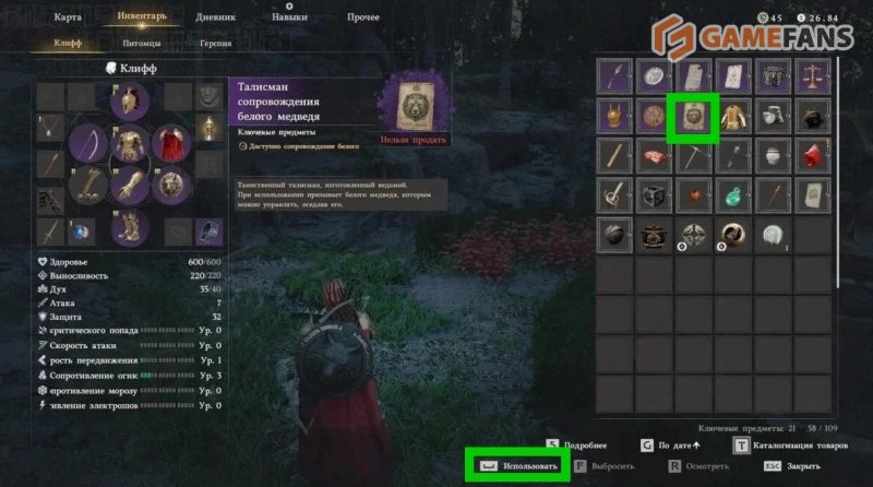 Белый медведь Crimson Desert