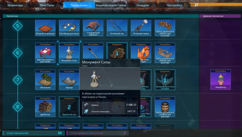 Palworld эволюция