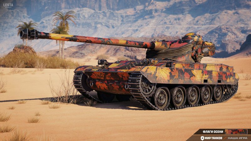 Мир танков последовательные наборы