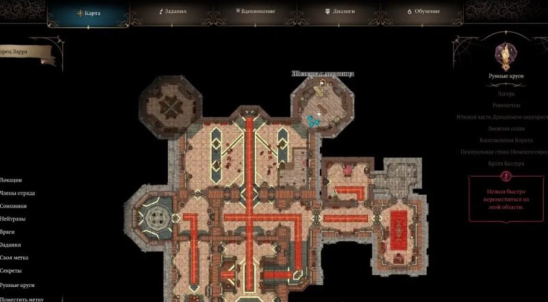 Baldur`s Gate 3 замок Касадора